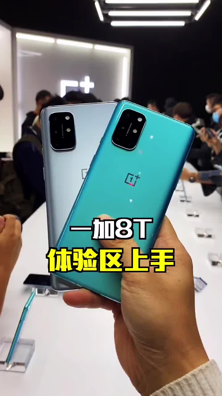 #硬聲創(chuàng)作季 一加8T現(xiàn)場上手：120Hz+4500mAh+65W，香嗎？#記錄我的數(shù)碼生活 