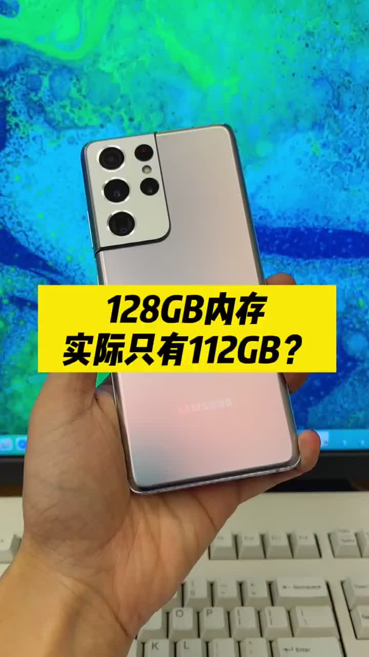 #硬声创作季 岳云鹏称128GB手机只有112GB，应该按112GB收钱，你怎么看？