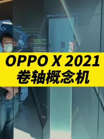 产品评测,OPPO,数码,黑科技,科技,折叠屏手机