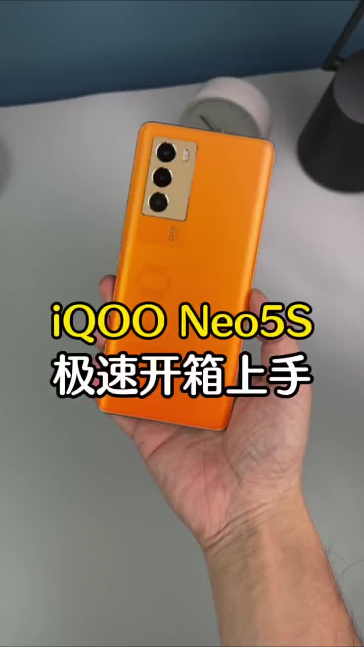 #硬聲創作季 又是一款水桶機！iQOO Neo5S到底都有啥亮點？ ##送男朋友的禮物? 