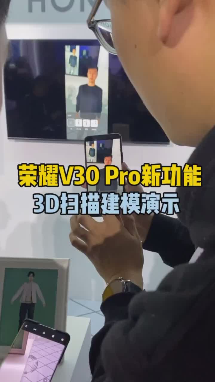 #硬聲創(chuàng)作季 用榮耀V30掃描照片就可以生成一個3D模型，榮耀真會玩兒！????#手機 