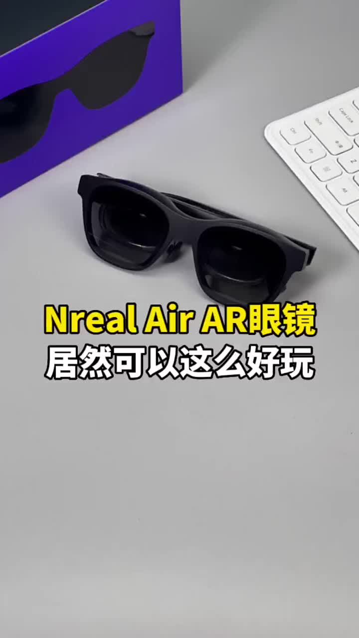 #硬声创作季 这才是真正的AR眼镜吧？Nreal Air体验评测#数码新品种草官 #chinajoy  