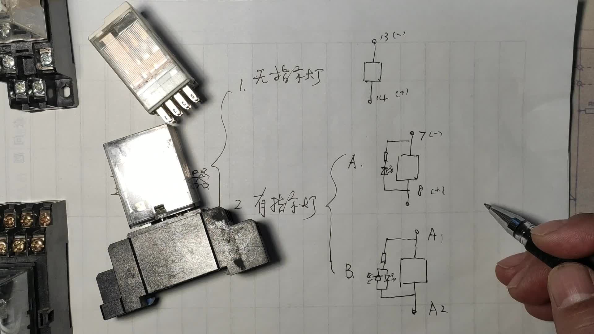 直流繼電器線圈哪個(gè)是正？哪個(gè)是負(fù)？這三種情況記住就不糾結(jié)了#硬聲創(chuàng)作季 