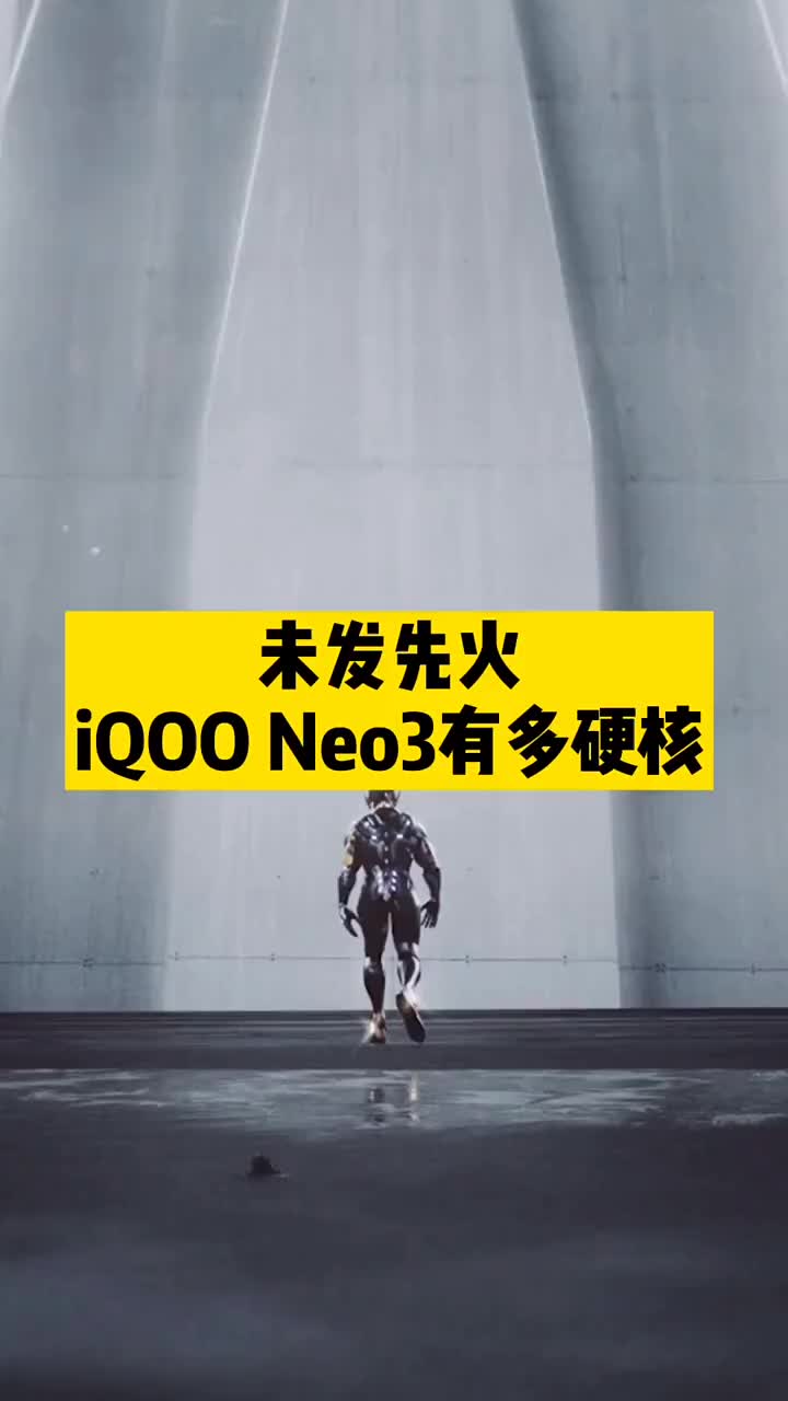 #硬聲創作季 iQOO Neo3要來了，這樣的配置參數，你覺得起售多少合適？