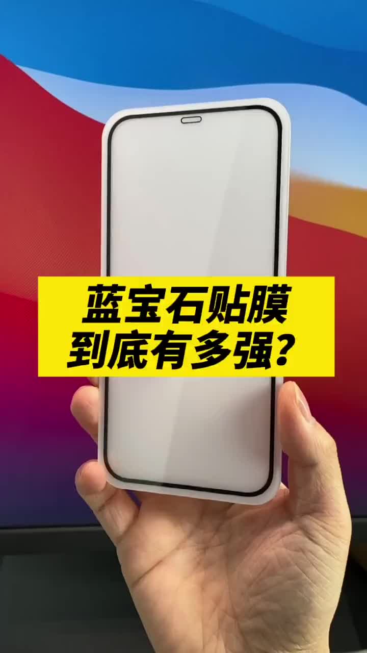 #硬聲創作季 iPhone 12 Pro Max到了，給它貼一張藍寶石手機膜，不過分吧？ #記錄我的數碼生活 