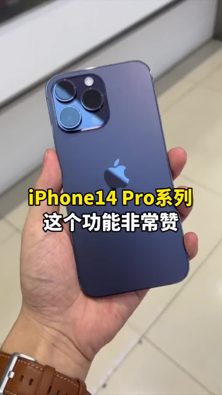 #硬聲創作季 iPhone14 Pro系列回歸了2倍光學變焦，到底有什么用？一起來感受下 #數碼新品測評官 