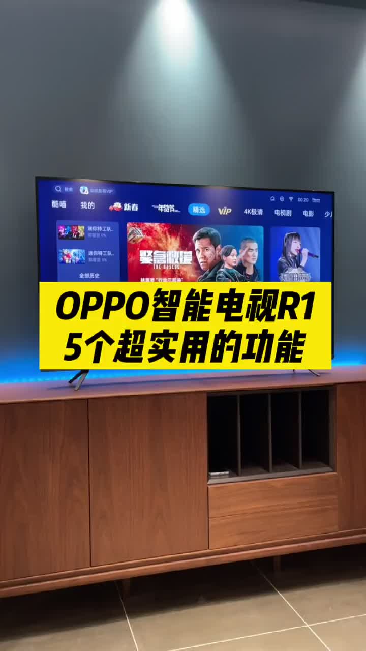 #硬声创作季 OPPO智能电视R1超级实用的5个功能，每一个都很贴心！#新年的第一个快递 