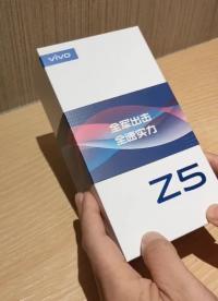 #硬声创作季 vivo Z5极速开箱，有喜欢的朋友吗？#开箱 #手机 