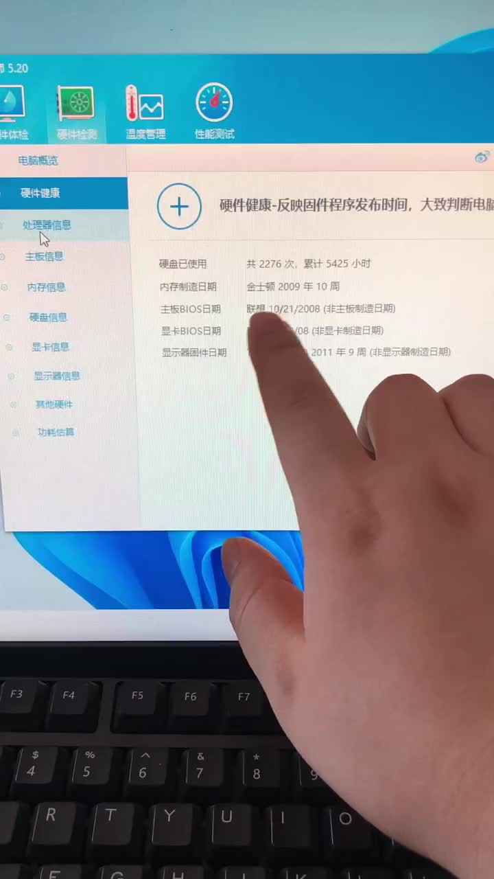 Win11系統好用嗎？有必要升級嗎？ #電腦小技巧 