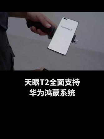 手机,鸿蒙,热成像,热像仪