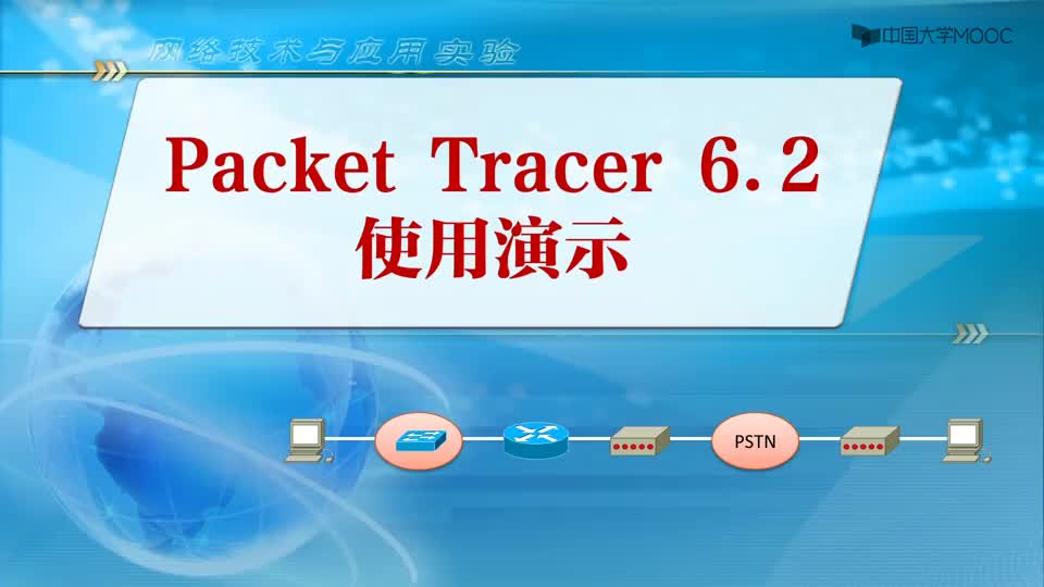 #硬声创作季  网络技术与应用实验：PacketTracer6.2使用演示