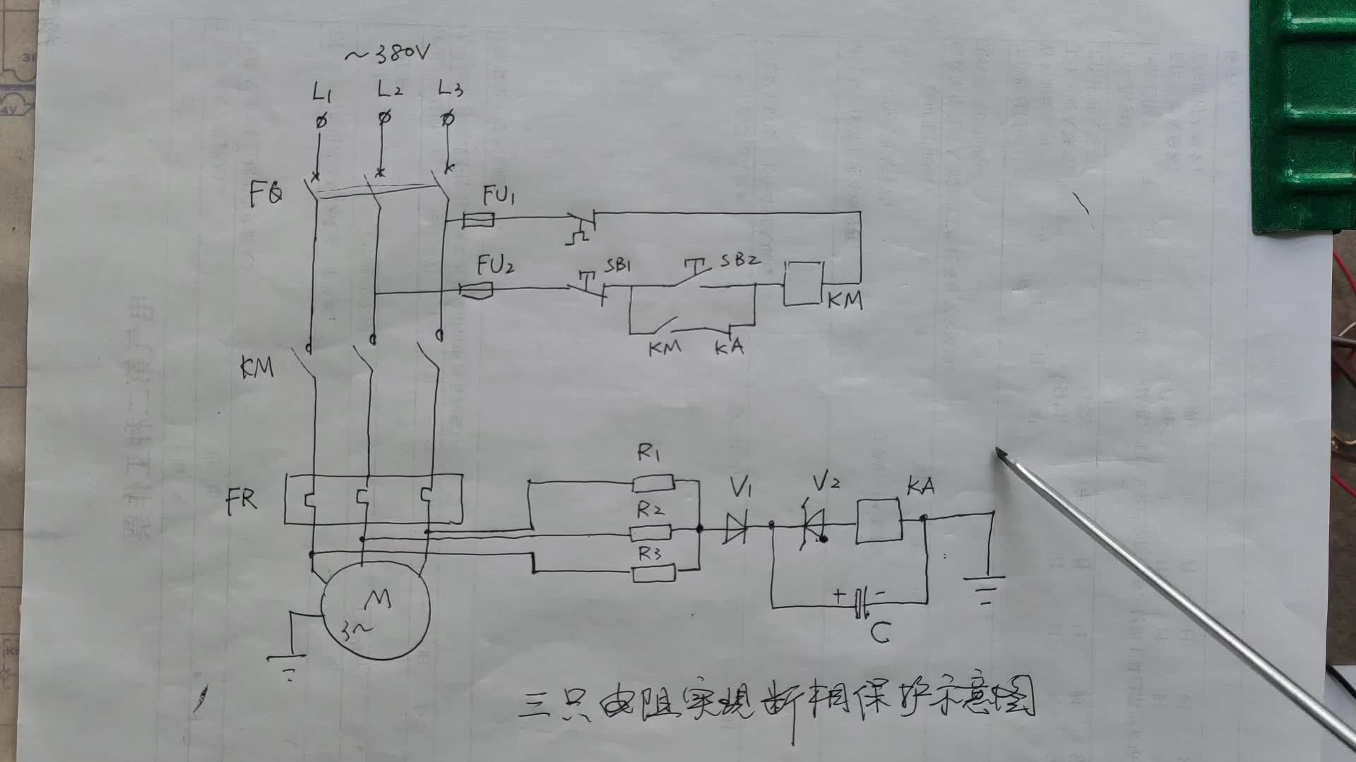 别再傻乎乎买电动机保护器了，三个电阻就能断相保护，经济又实惠#硬声创作季 