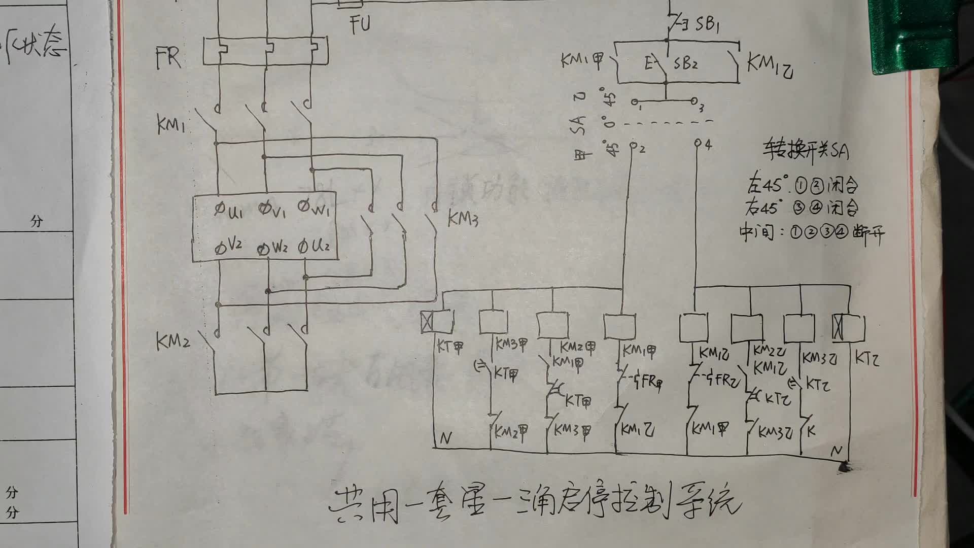 星三角降压启动，时间继电器如何退出？怎么做到？关键在哪个点#硬声创作季 