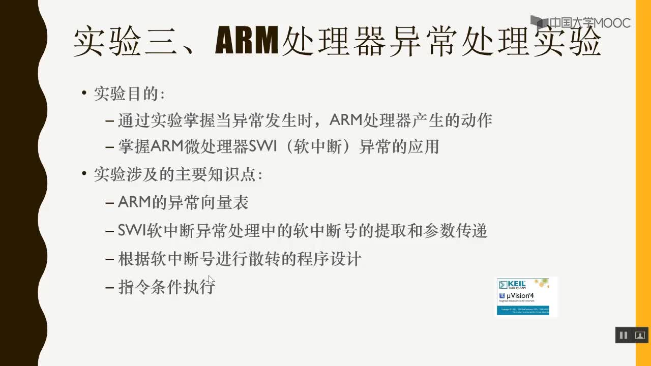 #硬聲創作季  嵌入式系統及應用：實驗3