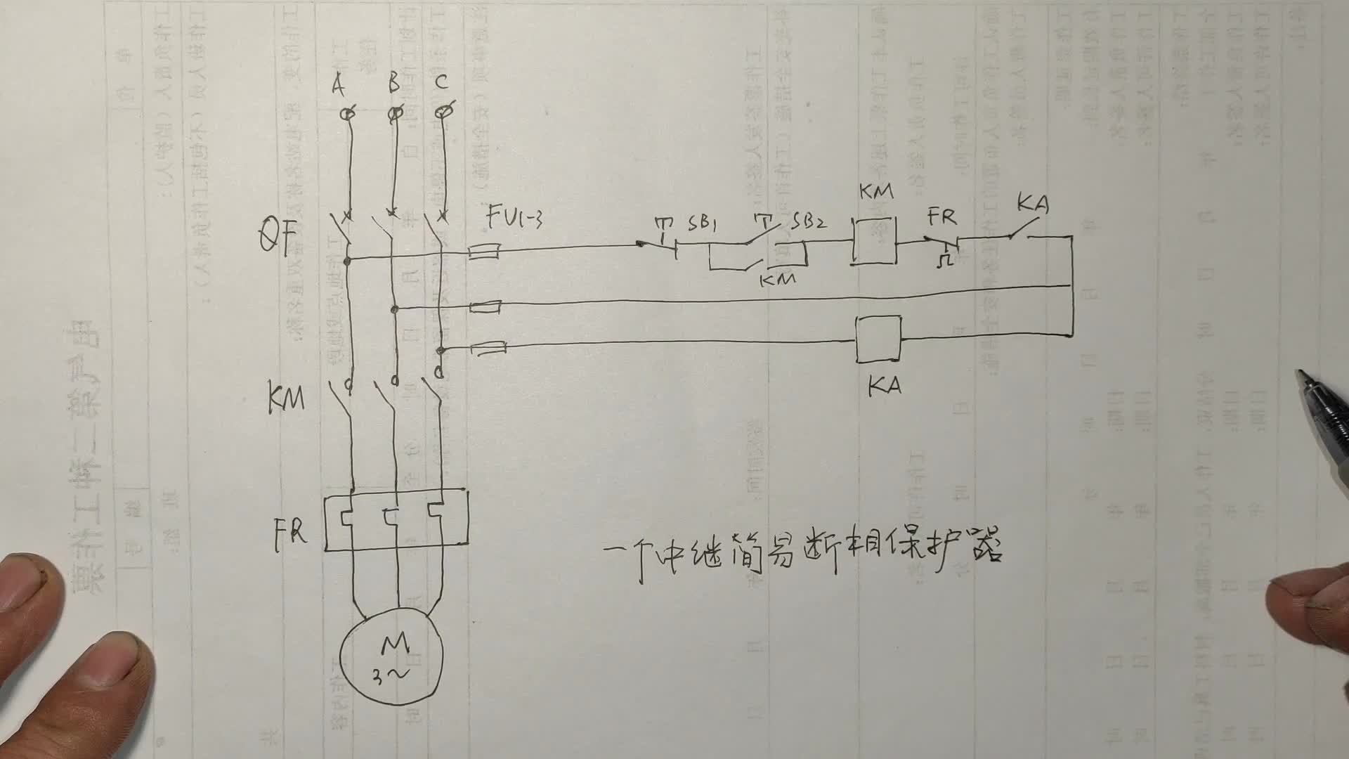 一个继电器如何实现电动机断相保护？这个电路，再也不怕断相了#硬声创作季 