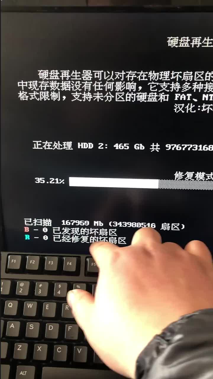怎样修复电脑硬盘 #电脑小技巧 