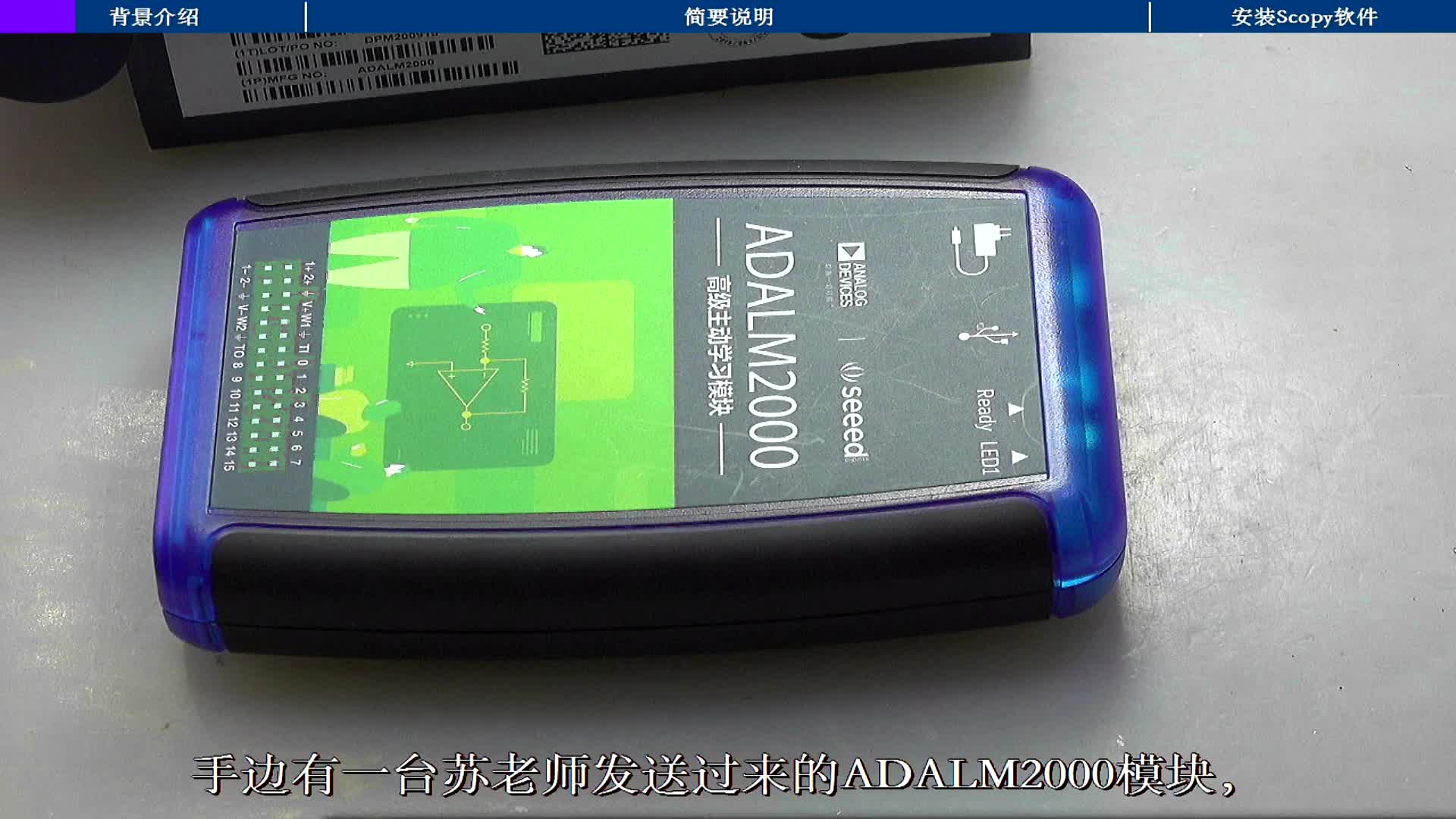 #硬聲創(chuàng)作季  安裝SCOPY軟件