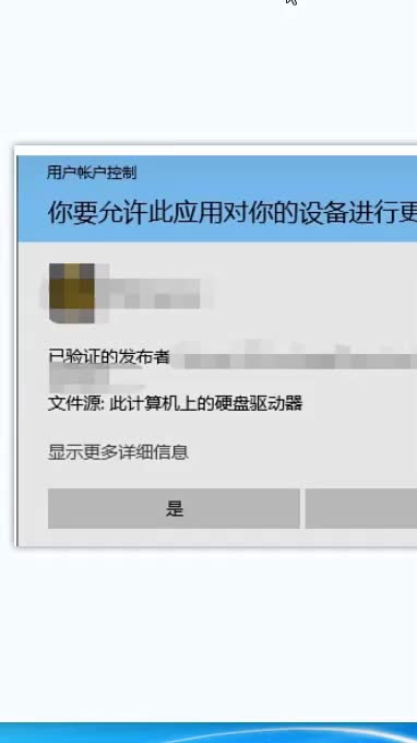 怎样关闭uac功能？安装软件总是提示是否允许运行。 #电脑小技巧 