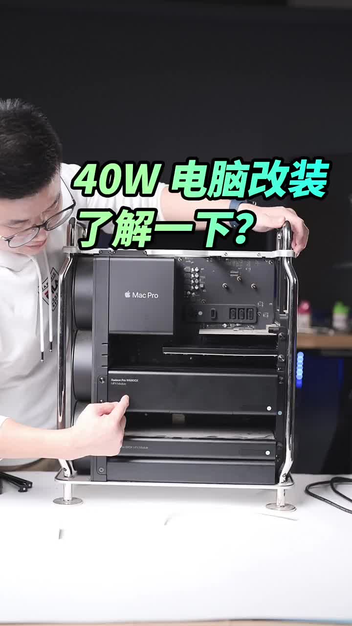 #硬聲創作季 40萬電腦改裝了解一下？MacPro W6800X顯卡開箱上手?#macpro??#英偉達RT 