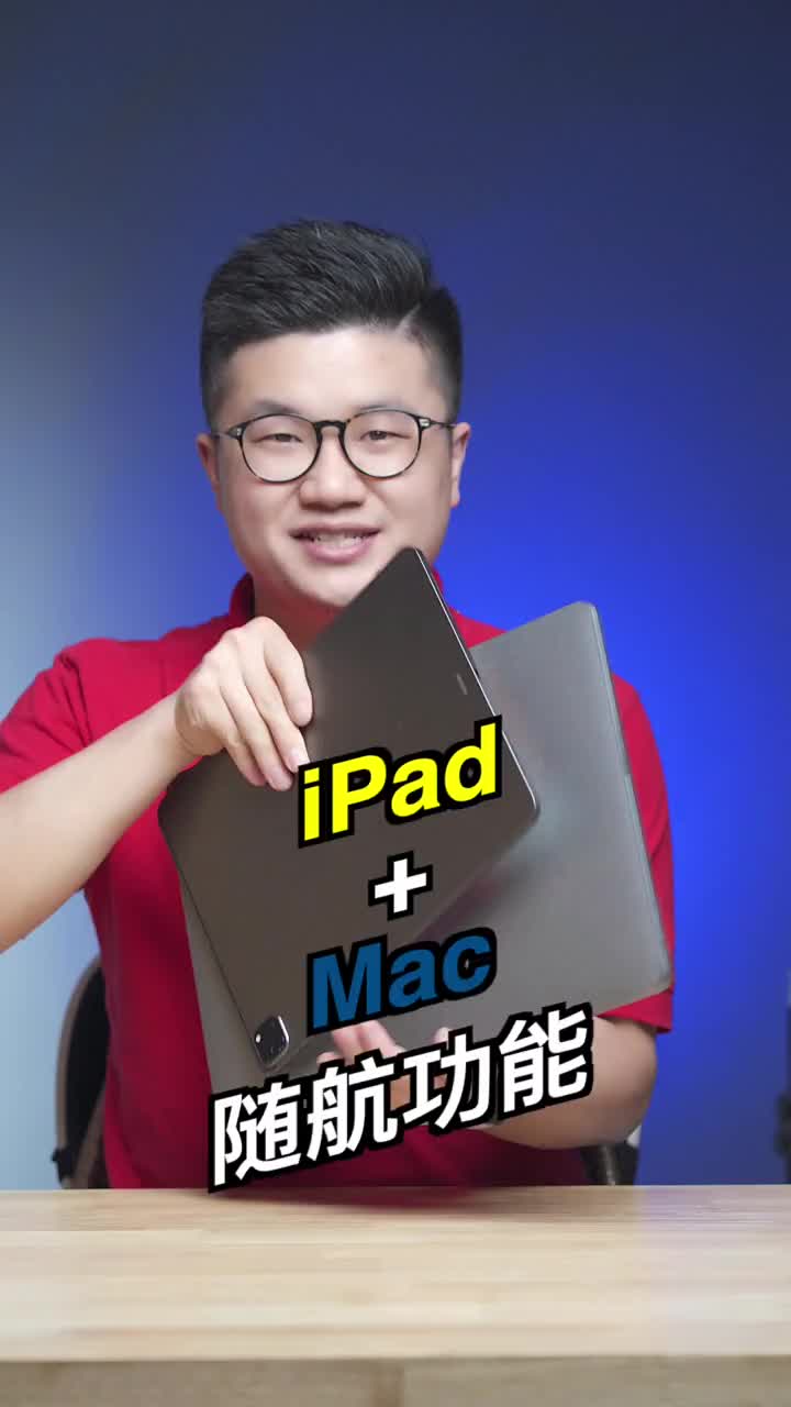 #硬聲創作季 你的下一臺擴展顯示器，何必是顯示器#iPadpro2020 #iPad 