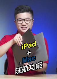 #硬声创作季 你的下一台扩展显示器，何必是显示器#iPadpro2020 #iPad 