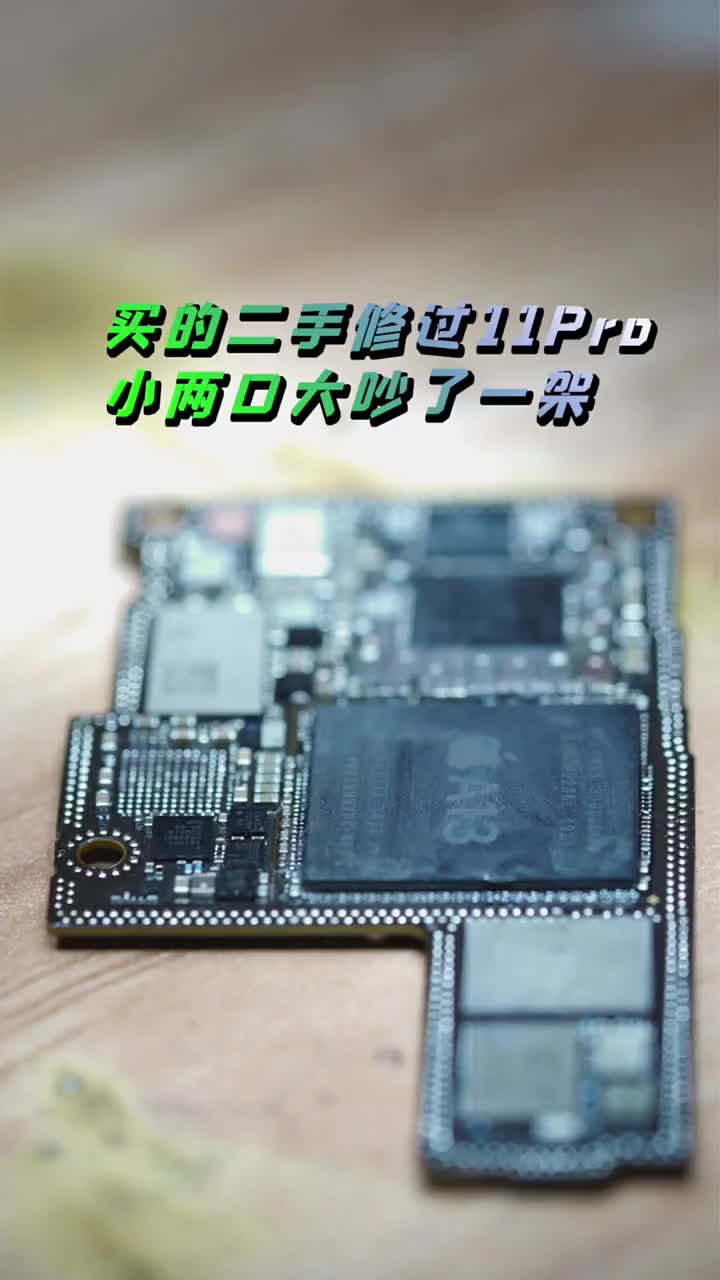 #硬聲創作季 你有沒有因為手機和對象吵過架？ #手機維修 ?