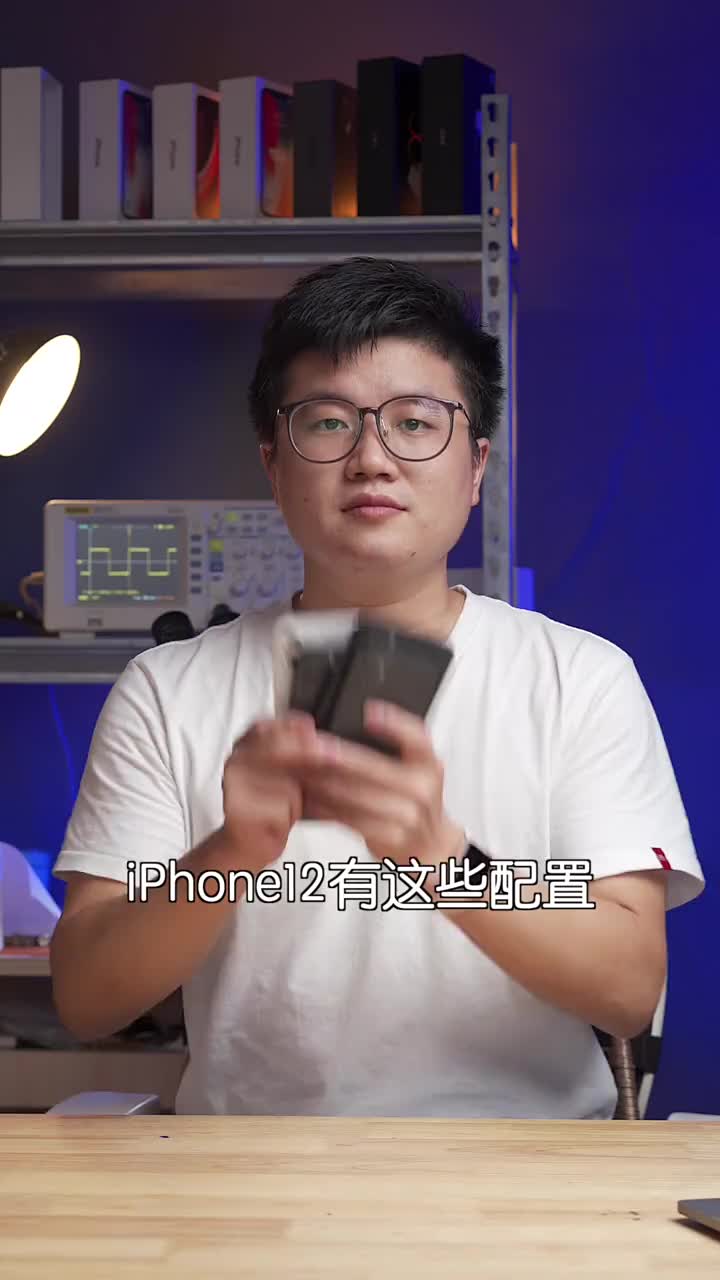 #硬聲創作季 盤一盤iPhone12配置、你想要什么配置？ #iPhone12 