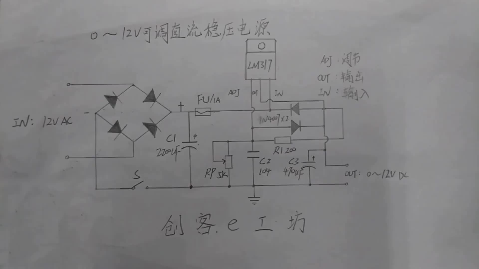 #硬聲創(chuàng)作季  LM317可調(diào)直流穩(wěn)壓電源