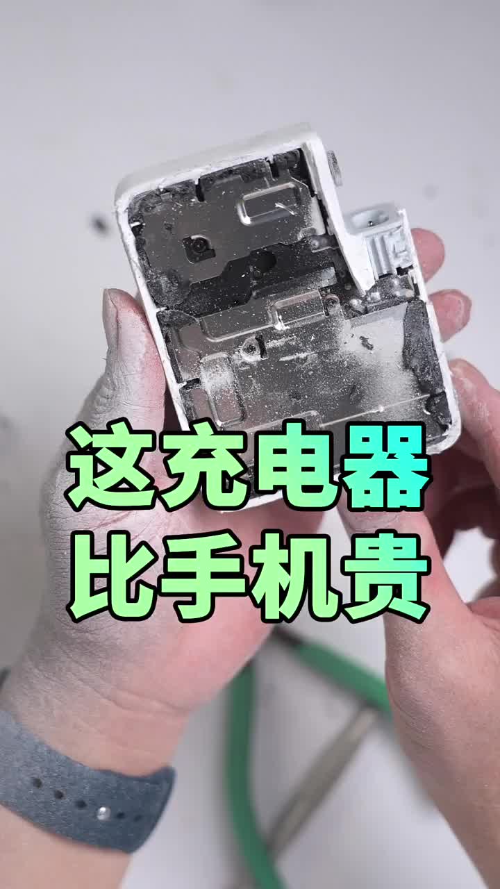 #硬聲創作季 你用的手機可能還沒充電器貴！蘋果140W充電器拆解測評?#數碼測評??#科技??#拆解? 