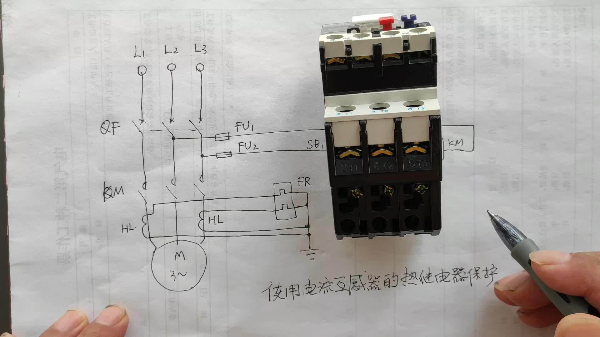 电流互感器如何接热继电器？整定值又如何计算？电工必须掌握它#硬声创作季 