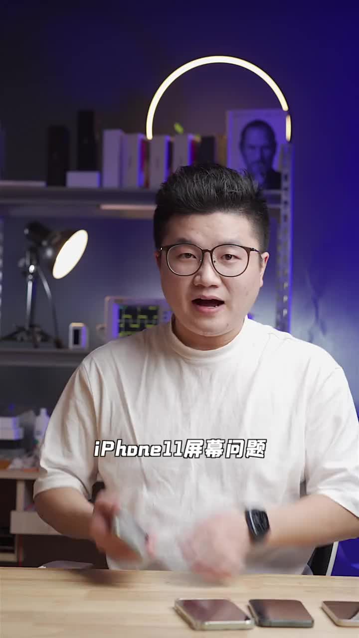 #硬聲創作季 蘋果召回iPhone11屏幕問題，這些屏幕問題都能保修，iPhone12顯示屏召回什么時候來？