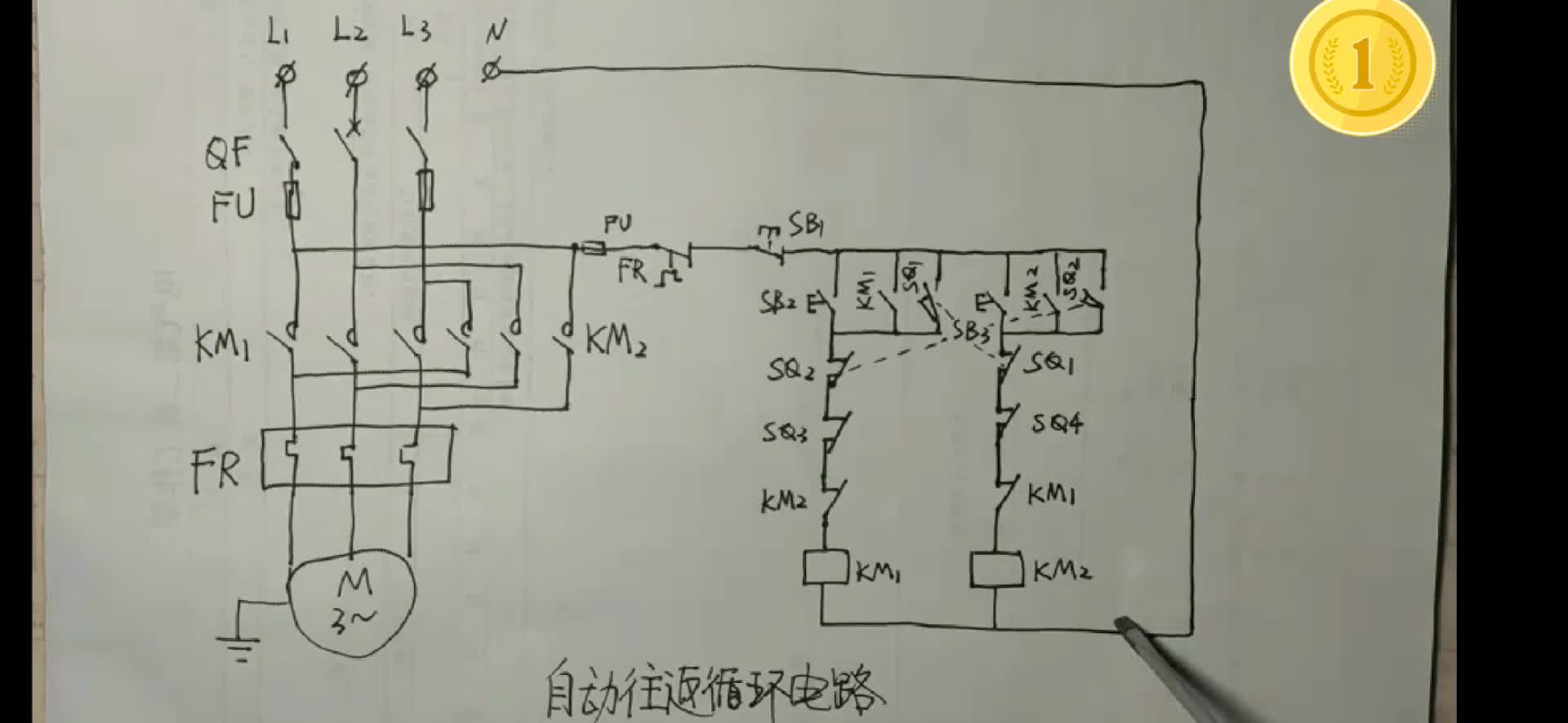 如何搞懂自動(dòng)往返循環(huán)電路？電工堅(jiān)果分享經(jīng)典電路，一點(diǎn)就透#硬聲創(chuàng)作季 