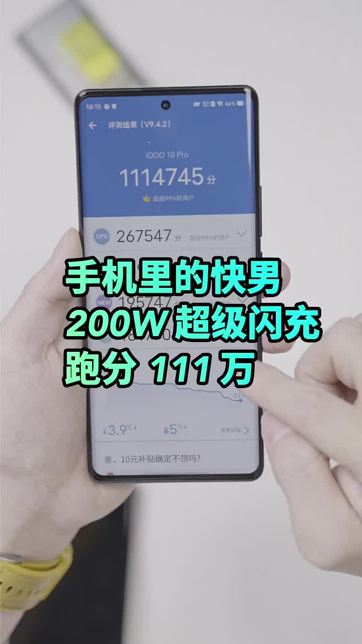 #硬聲創作季 手機里的快男，iQOO10Pro200超級快充它來了?#iQOO10? 