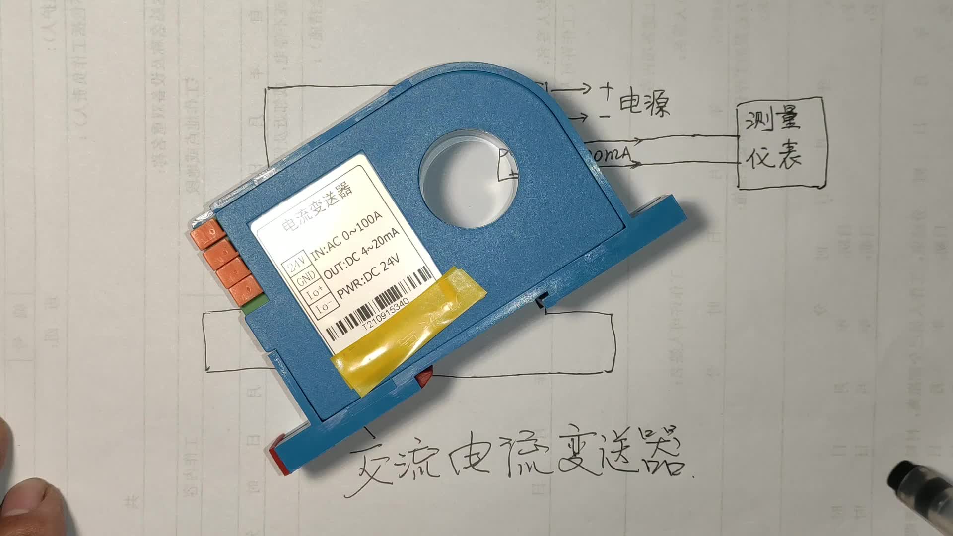 這個(gè)電流變送器，為何價(jià)值上千元？掌握它的用途，能月入8千嗎#硬聲創(chuàng)作季 