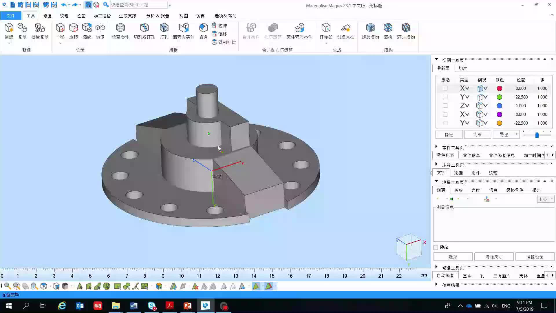 #硬聲創作季  3D打印：5.8圓角