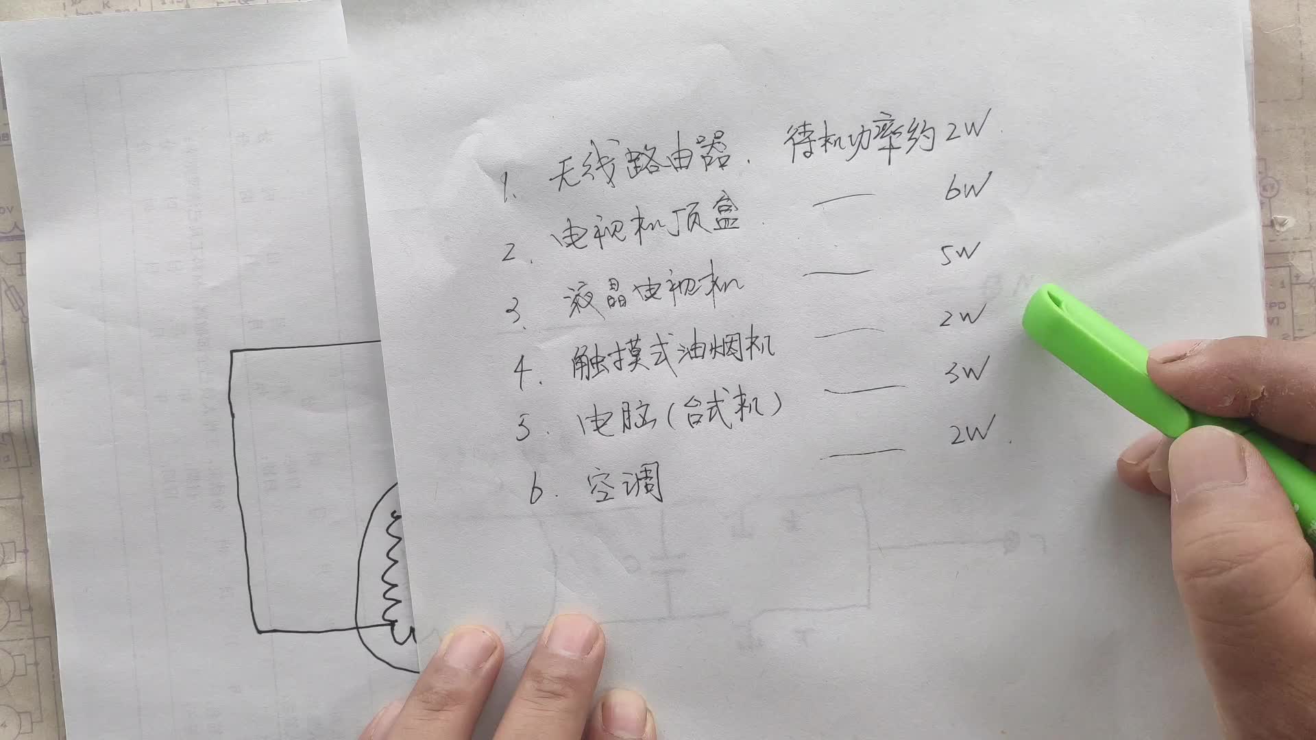 家里電費(fèi)莫名增多，誰(shuí)偷了我們的電？知道這些，亡羊補(bǔ)牢不算晚#硬聲創(chuàng)作季 
