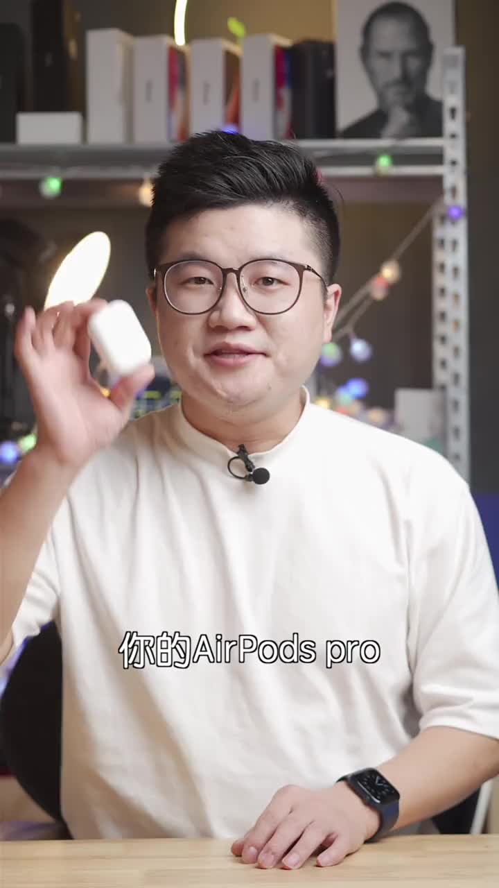 #硬声创作季 AirPods pro有噪音、降噪失效、声音突然增大、给你指条路去换新的吧！充电盒不再召回范围