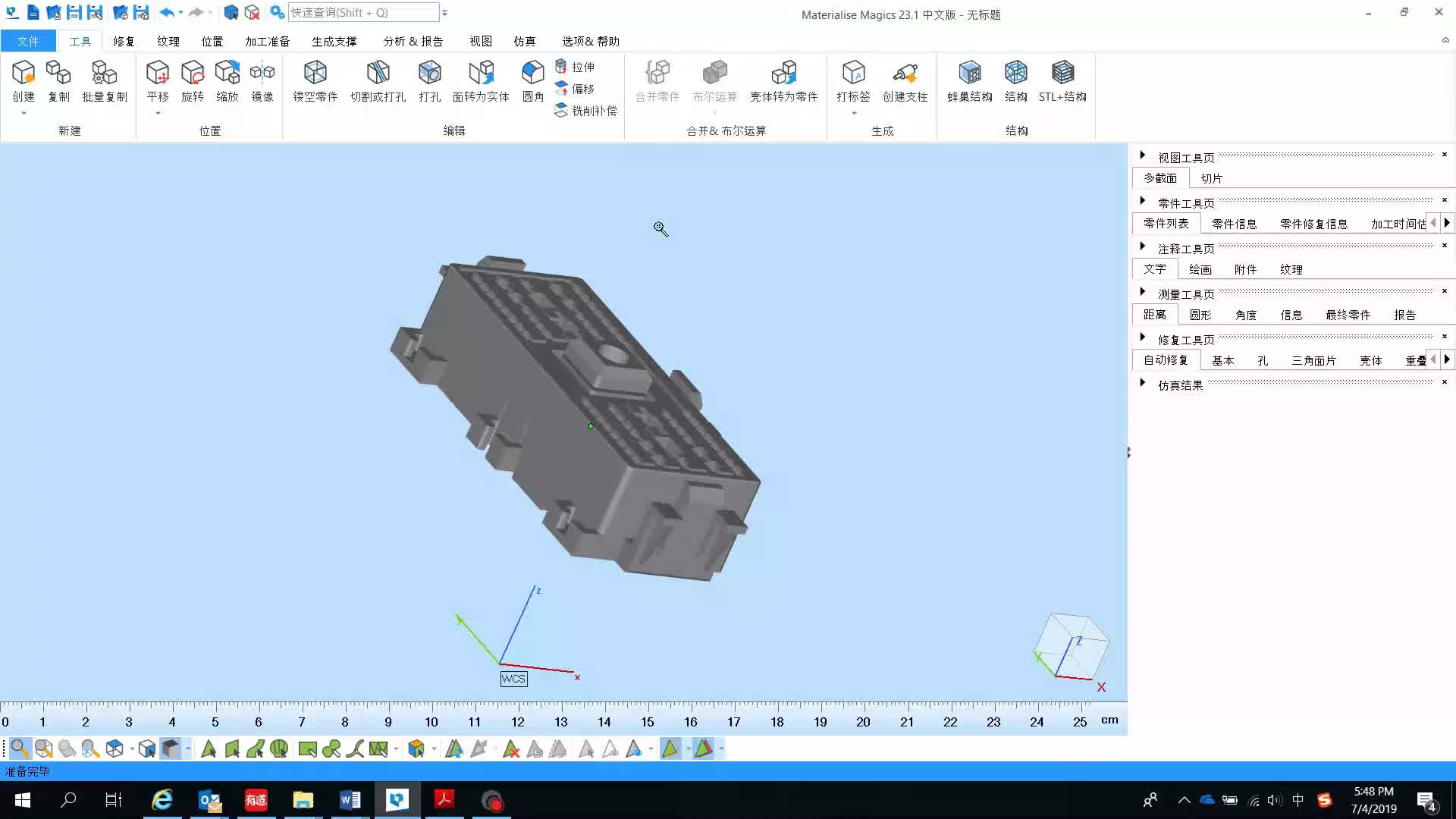 #硬聲創作季  3D打印：2.7視圖工具欄