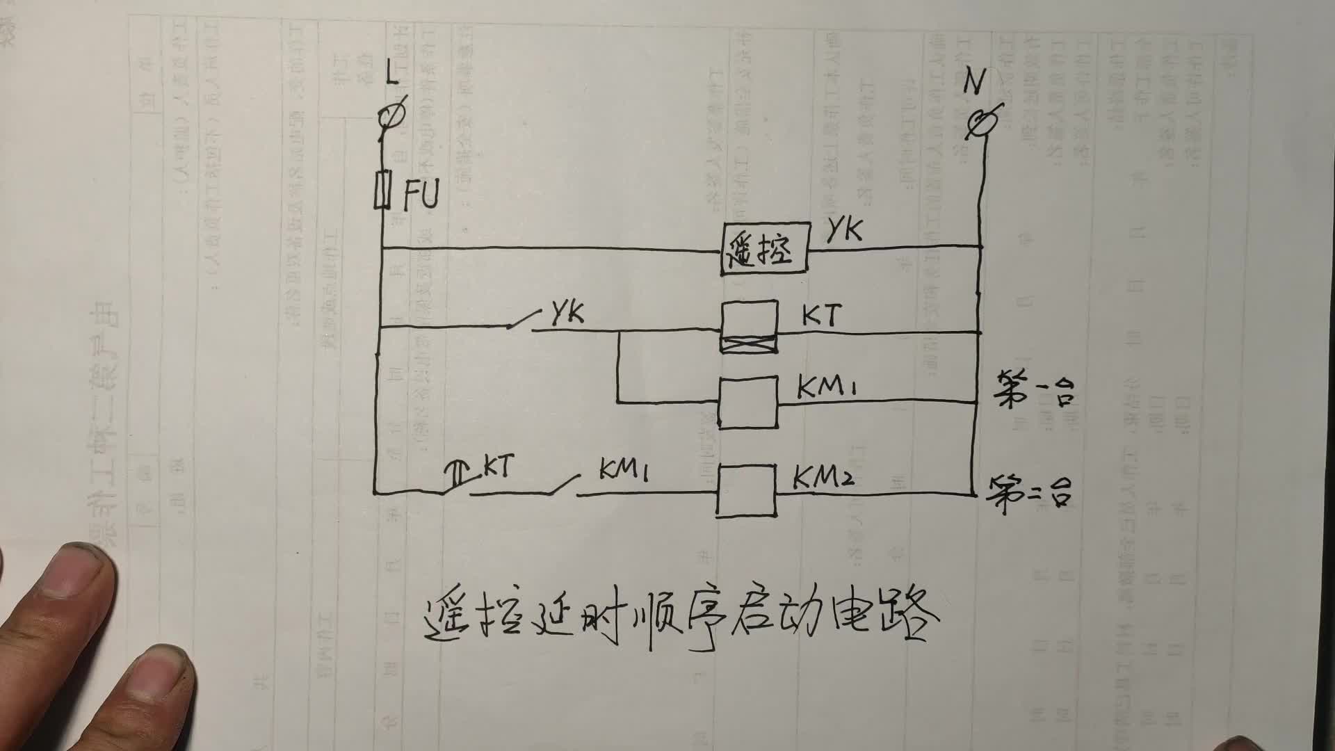 如何實(shí)現(xiàn)遙控延時(shí)順序啟動(dòng)？電路邏輯不復(fù)雜，看懂圖紙就會(huì)接線#硬聲創(chuàng)作季 
