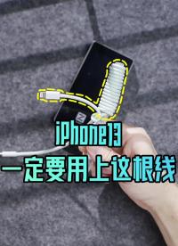 #硬聲創作季 iMac24寸編制數據線拆解報告，期待iphone13用這樣的數據線 #測評? #科技? #科 