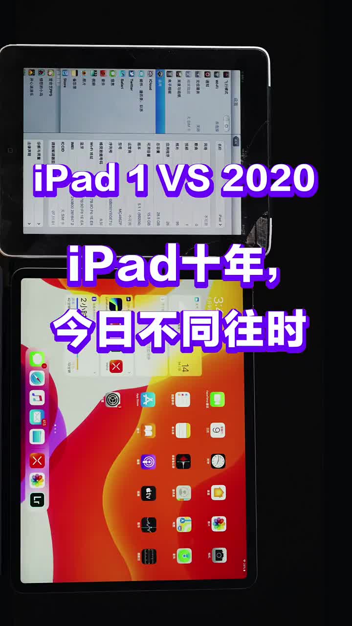 #硬声创作季 iPad十年，今日不同往时。#iPad #iPadpro2020 