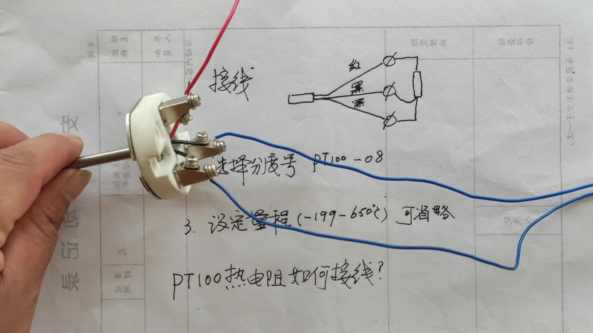 如何使用PT100工业热电阻？只需三步操作，维修电工必备的技能#硬声创作季 