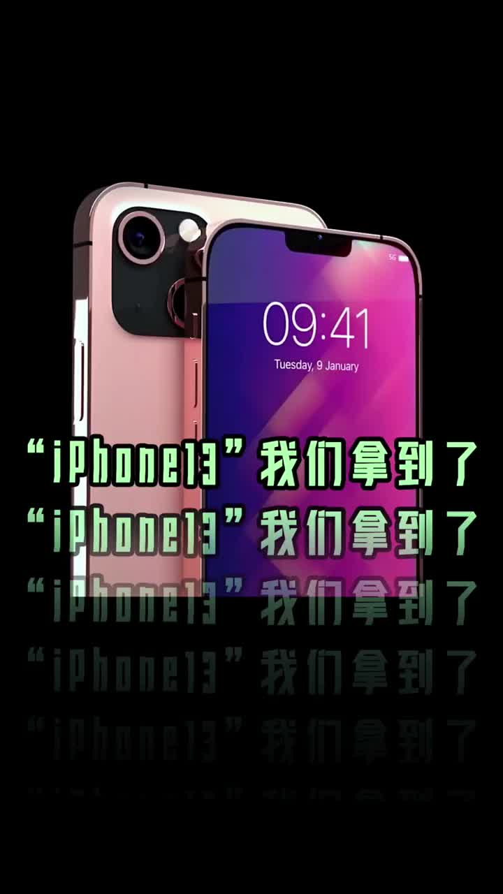 #硬声创作季 iphone13比12多了什么功能？盘点苹果13都有的配置 #iPhone13  #科技  #