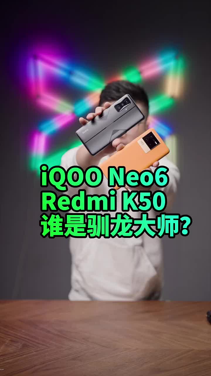 #硬聲創(chuàng)作季 iQOO Neo6大戰(zhàn)K50電競版、誰家優(yōu)化的最好？?#iQOOneo6??#想贏還得上點心? 