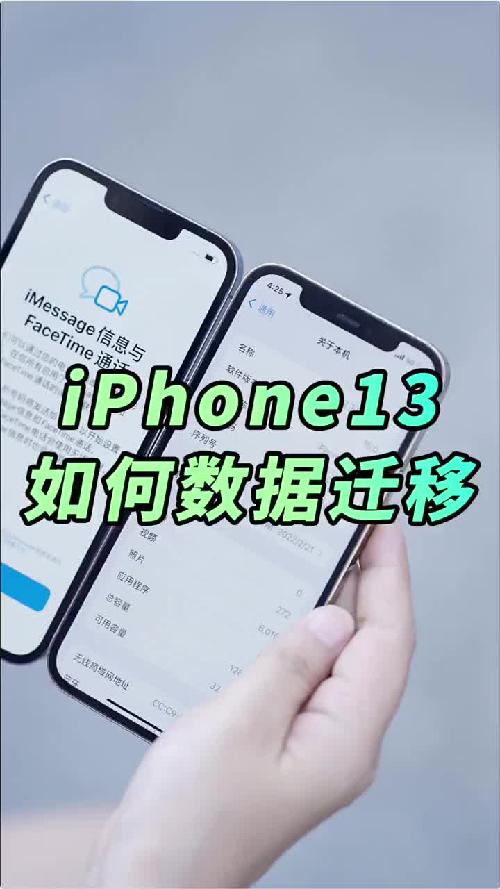 #硬聲創(chuàng)作季 iPhone13如何傳數(shù)據(jù)最快？有線傳輸就一定快嗎？ #iPhone13? ? #iphone 