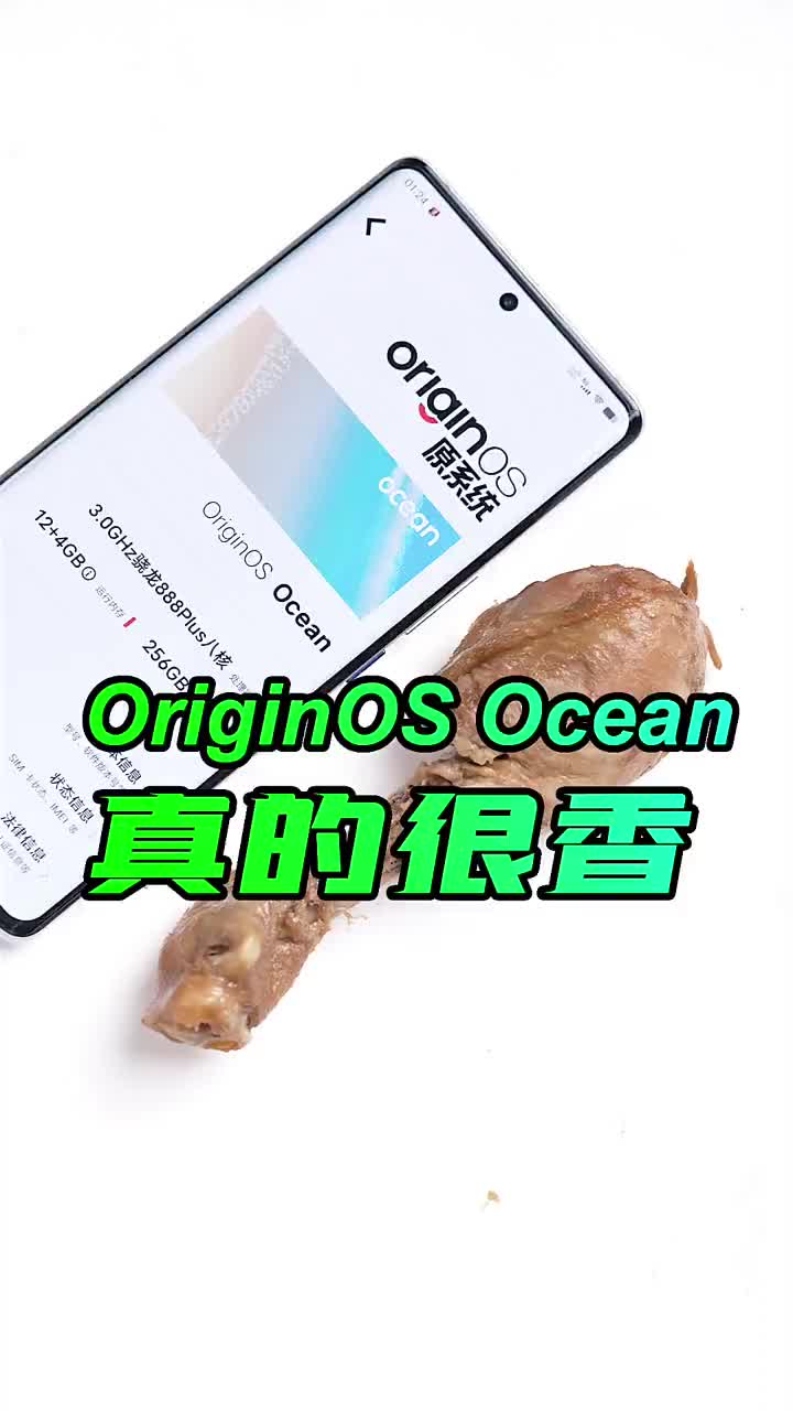 #硬声创作季 Origin OS Ocean是一套“为所欲为”的OS系统 #原系统OriginOSOcean 