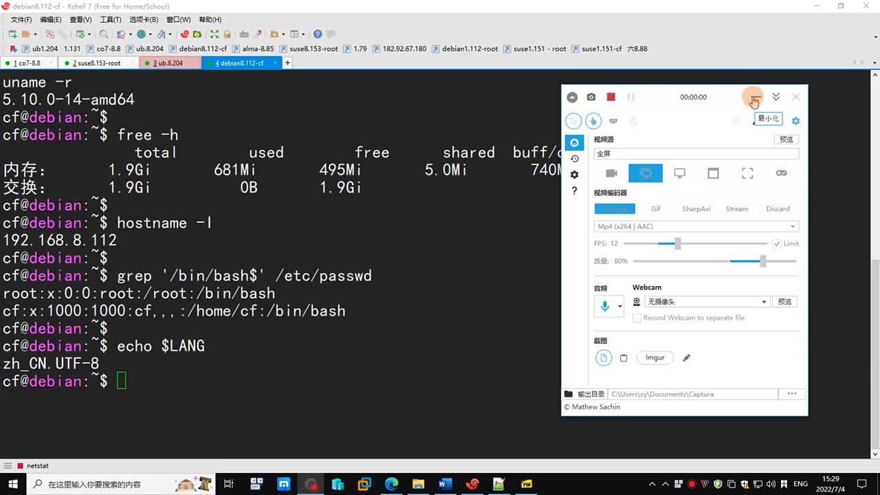 #硬声创作季 4.7-利用xshell7脚本功能，轻松批量执行上百条命令！2022年新linux极速入门教程