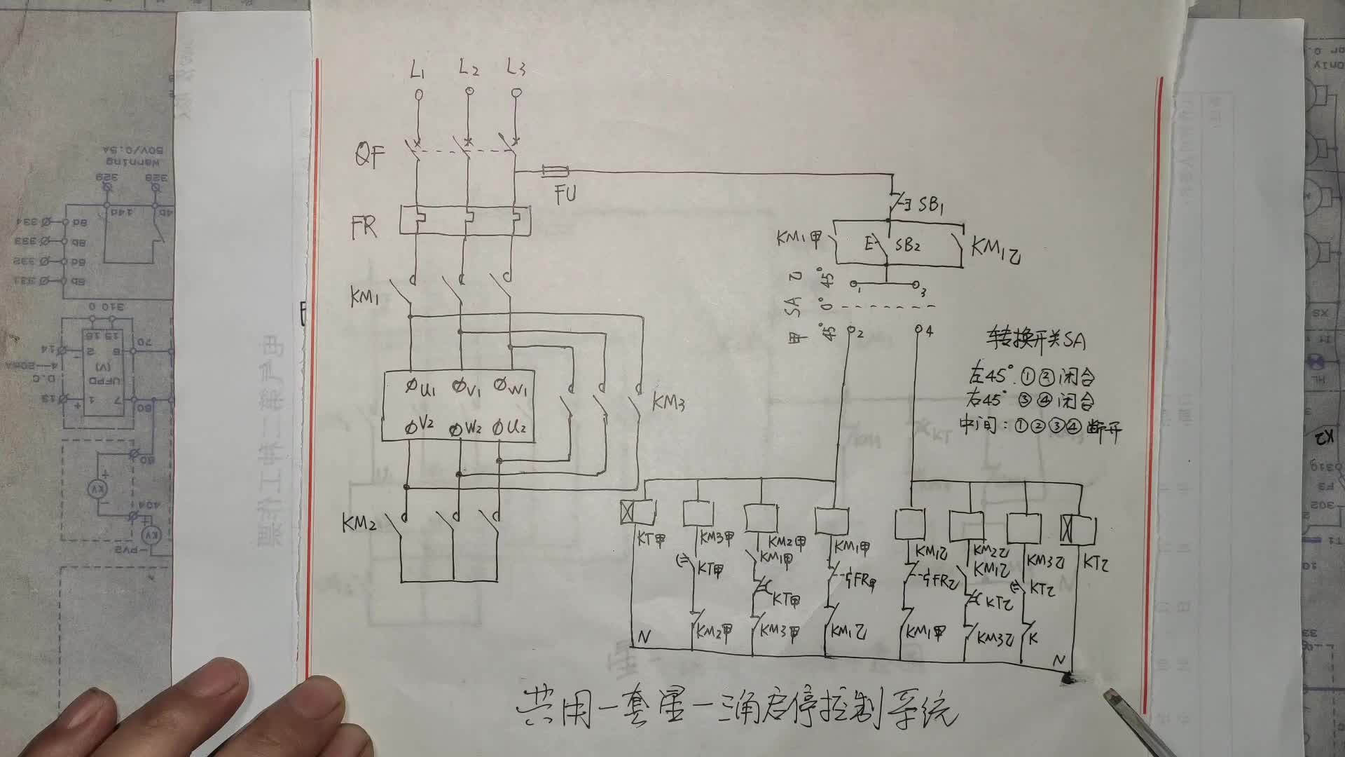 大学生画的电路图有没有错？维修电工实战经验，还是这种电路经典#硬声创作季 