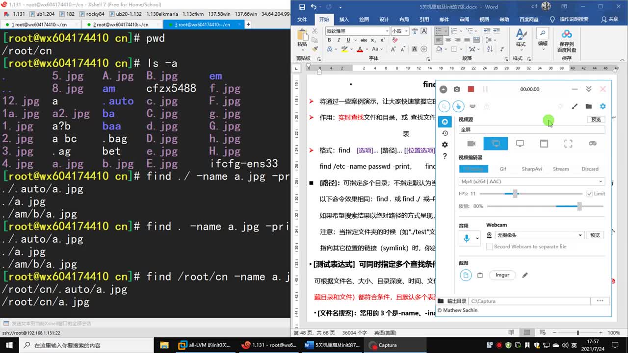 #硬声创作季 50-5分钟学会linux中find命令常见用法及特点总结，再小的牙签也找得到！-2021新l