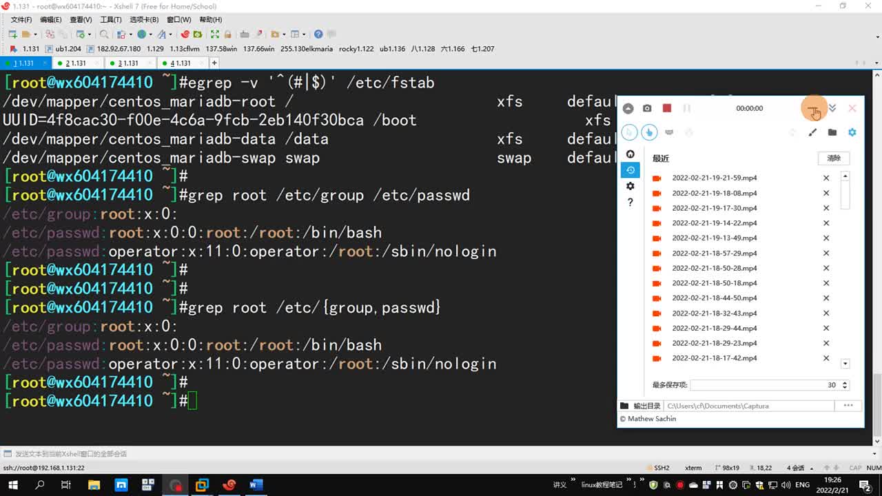 #硬声创作季 64-ls和grep两种递归的用法以及包含和排除-2022新linux极速入门 #linux嵌入式开发 